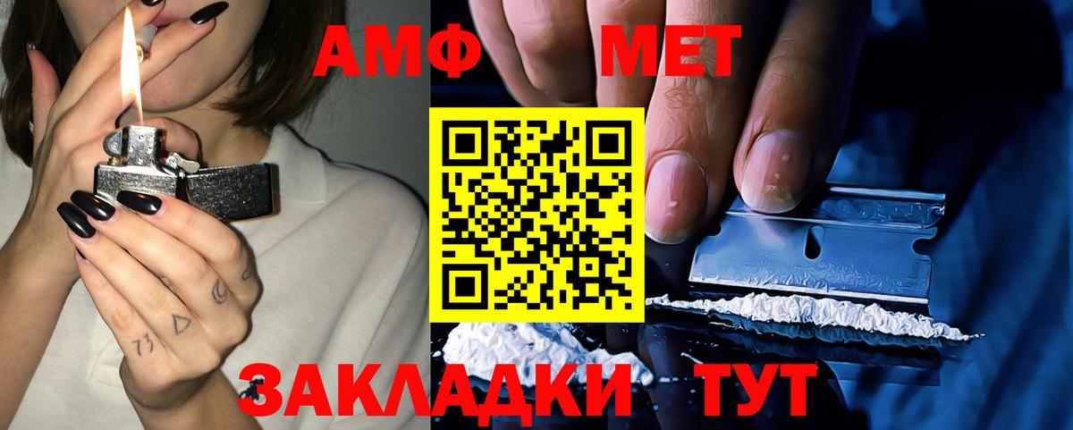 АМФ Розовый Саров