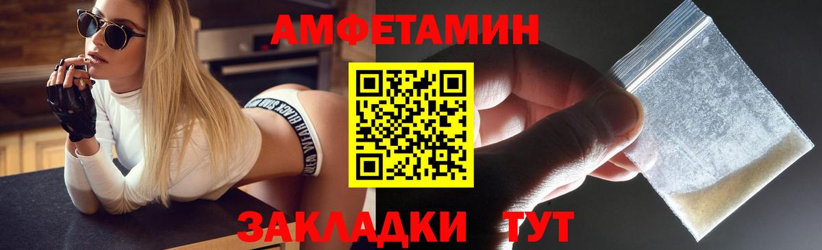 Амфетамин  АМФ Розовый  Вход с VPN  Саров 