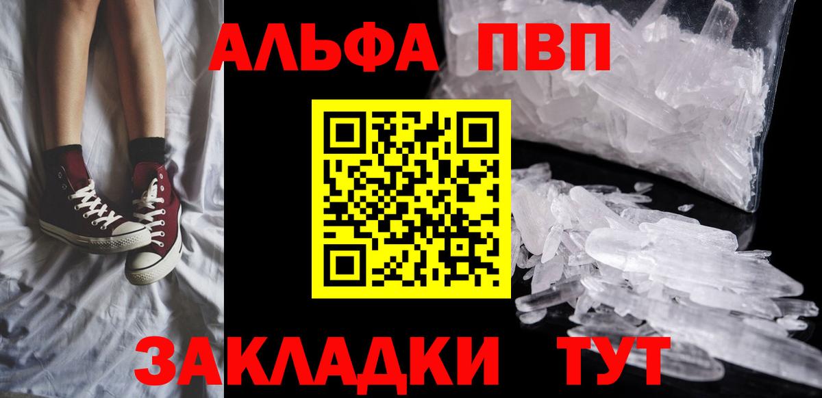 Саров  Альфа ПВП мука  Alfa_PVP кристаллы  Alpha-PVP  Вход с VPN 