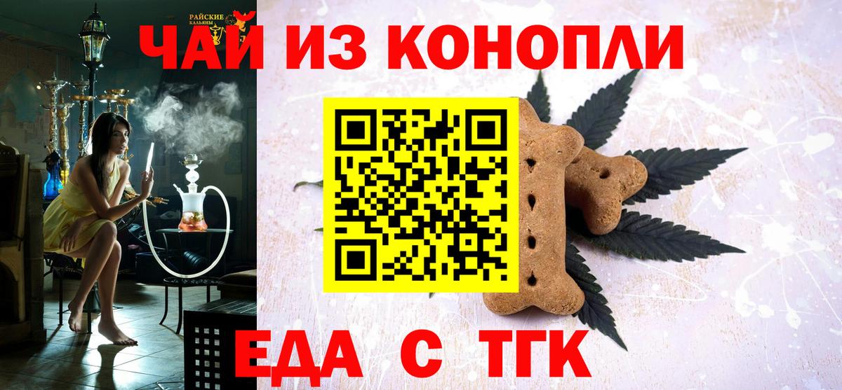 Cannafood марихуана  Вход с VPN  Саров 