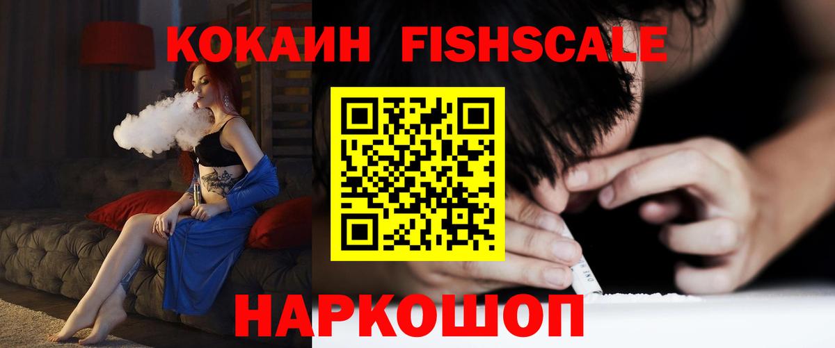 Кокаин 99%  купить наркотик  Вход с VPN  Саров  КОКАИН VHQ 