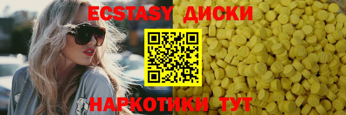   как зайти  ЭКСТАЗИ Cube  ЭКСТАЗИ  ЭКСТАЗИ диски  Вход с VPN  Саров 