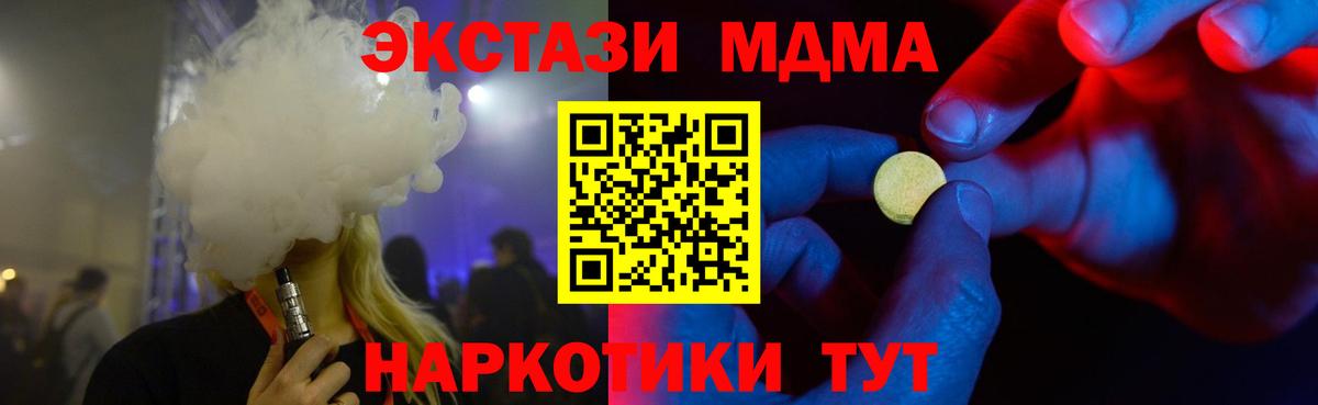 Ecstasy mix Саров