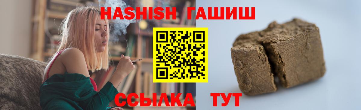 Гашиш Premium  ГАШ Cannabis  Саров  Вход с VPN 