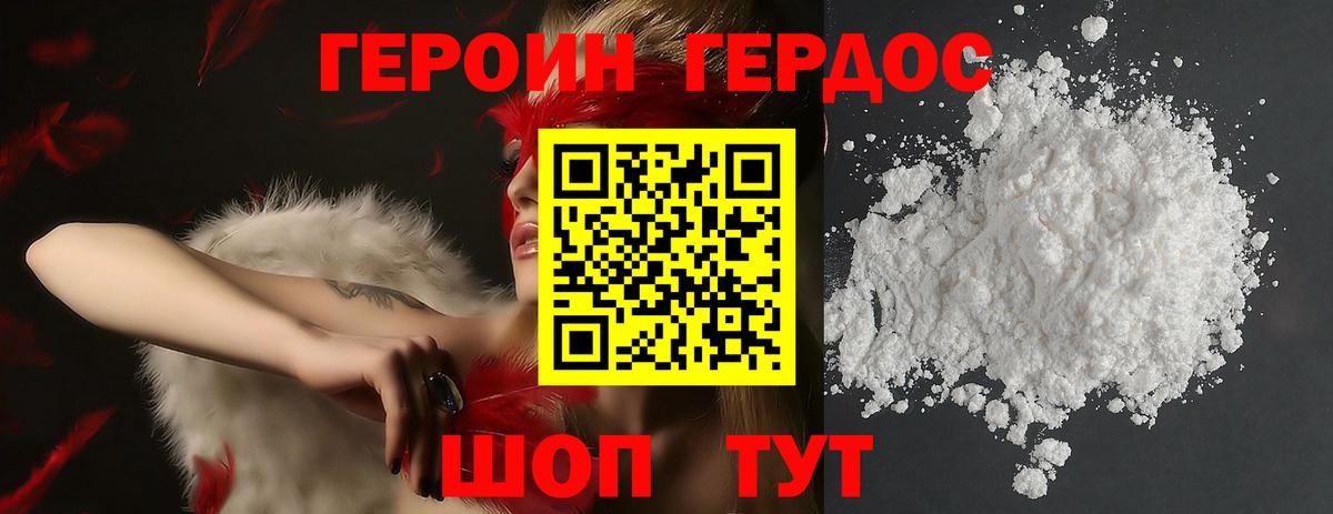 Героин афганец Саров
