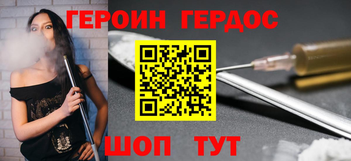 Саров  Героин белый  ГЕРОИН  Вход с VPN 