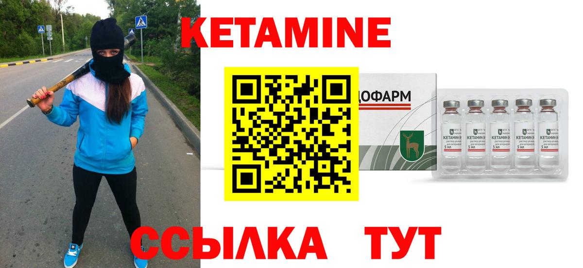 Саров  КЕТАМИН VHQ  Вход с VPN 