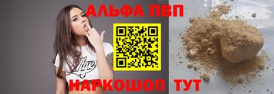 ALPHA PVP Свободный