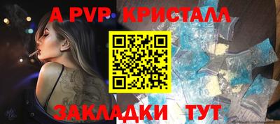 a pvp Северобайкальск