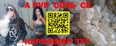 ALPHA PVP Свободный