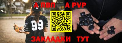 a pvp Северобайкальск