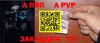 a pvp Северобайкальск