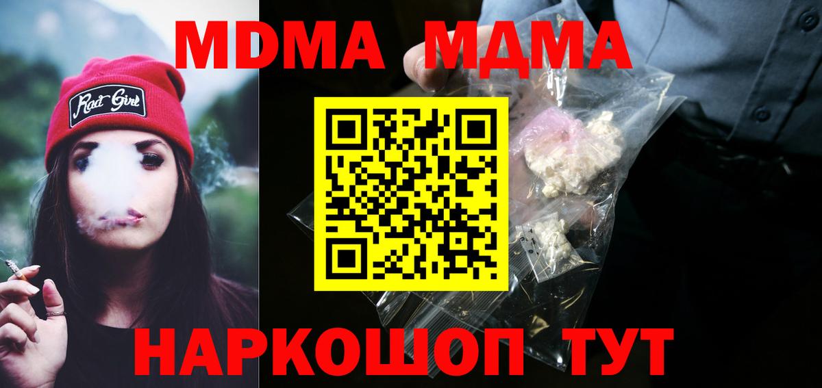 Саров  МДМА crystal  Вход с VPN  МДМА VHQ 