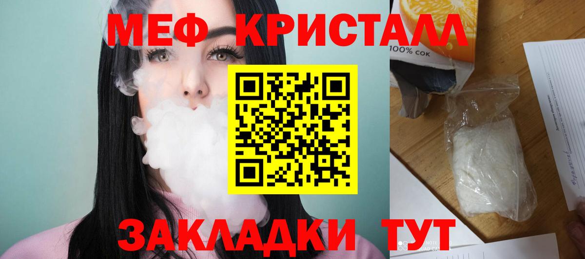 Саров  МЯУ-МЯУ VHQ  МЯУ-МЯУ  Вход с VPN  купить закладку  МЯУ-МЯУ мяу мяу 