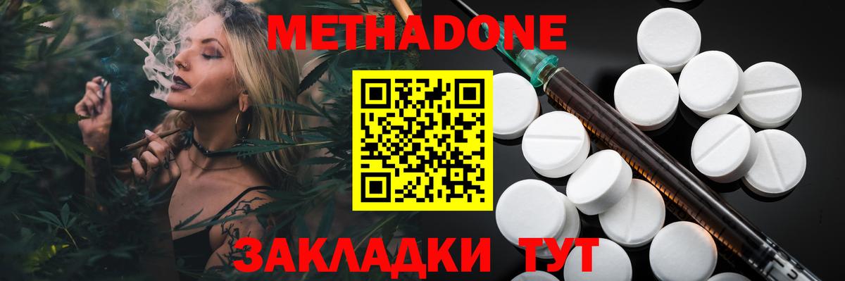 Саров  Метадон methadone  Вход с VPN  МЕТАДОН белоснежный 